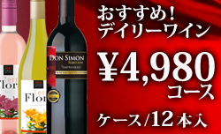 Wine 4,980 course