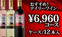 Wine 6,960 course