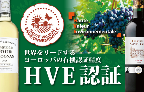 certification of HVE