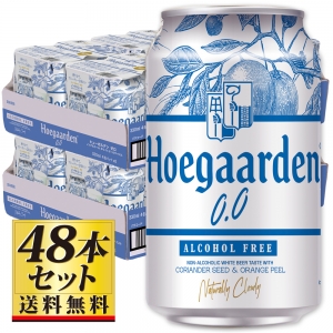 ヒューガルデンゼロ 330ml×48缶セット