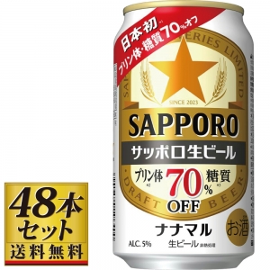 【送料込み】サッポロ生ビール ナナマル 350ml×48缶