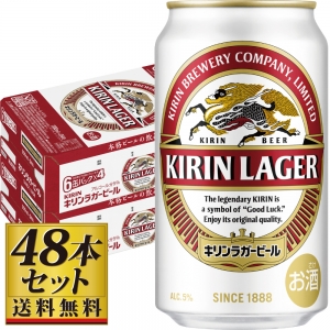 【送料込み】キリン ラガービール 350ml×48缶