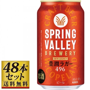 キリン SPRING VALLEY 豊潤ラガー350ml×48缶