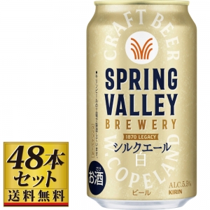 SPRING VALLEY シルクエール白 350ml×48缶