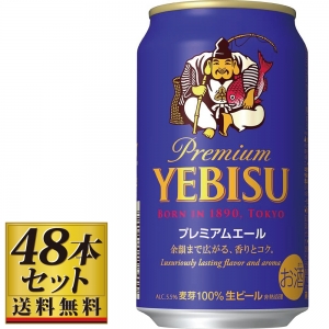サッポロ エビス プレミアムエール 350ml×48缶