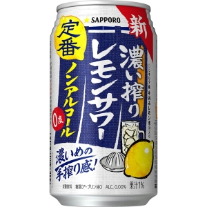 サッポロ 濃い搾りレモンサワー ノンアルコール 350ml